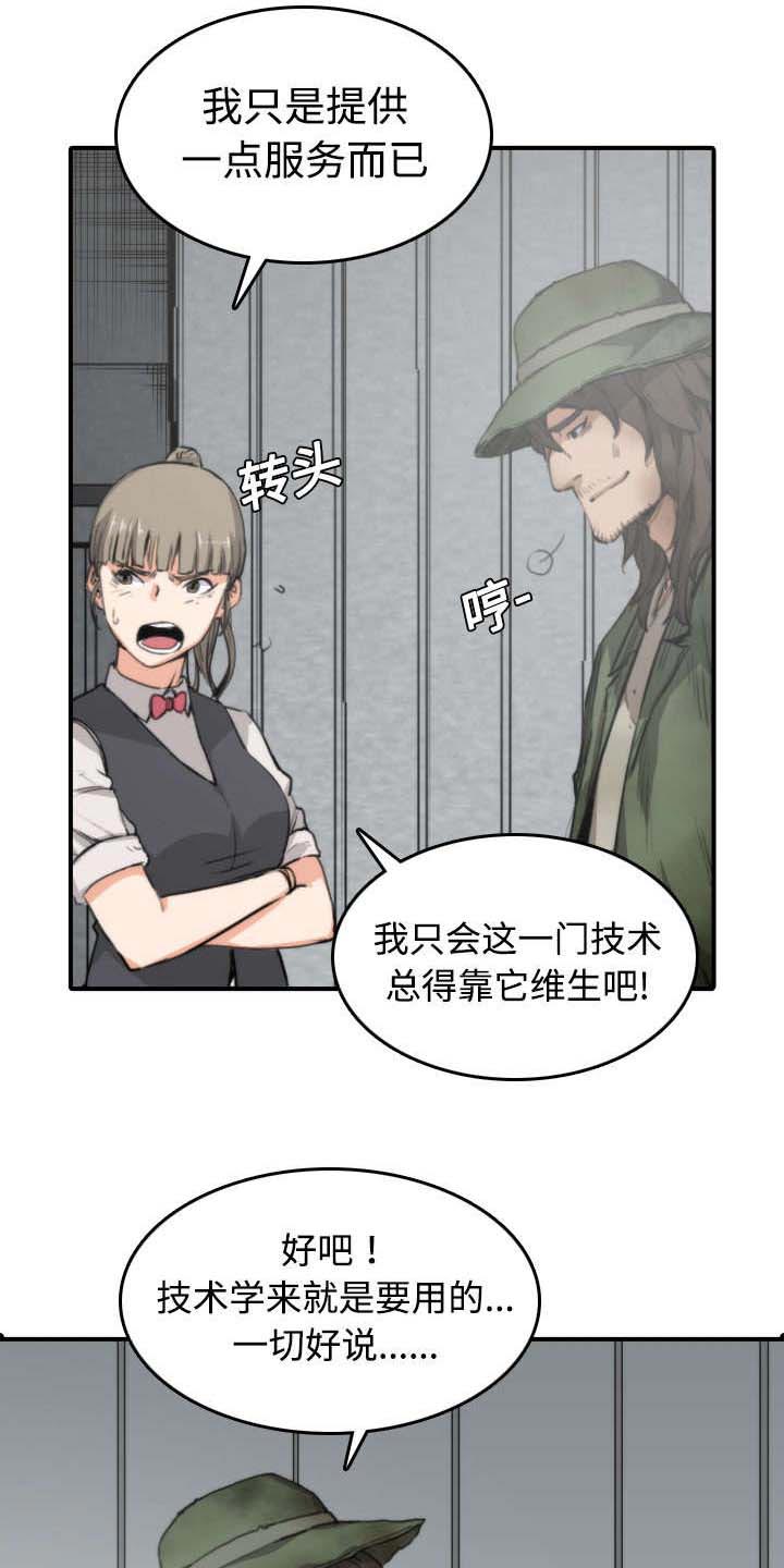 第12话：第12章：你离不开我的预览分镜