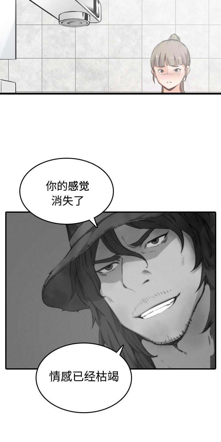 第17话：第17章：无法摆脱预览分镜
