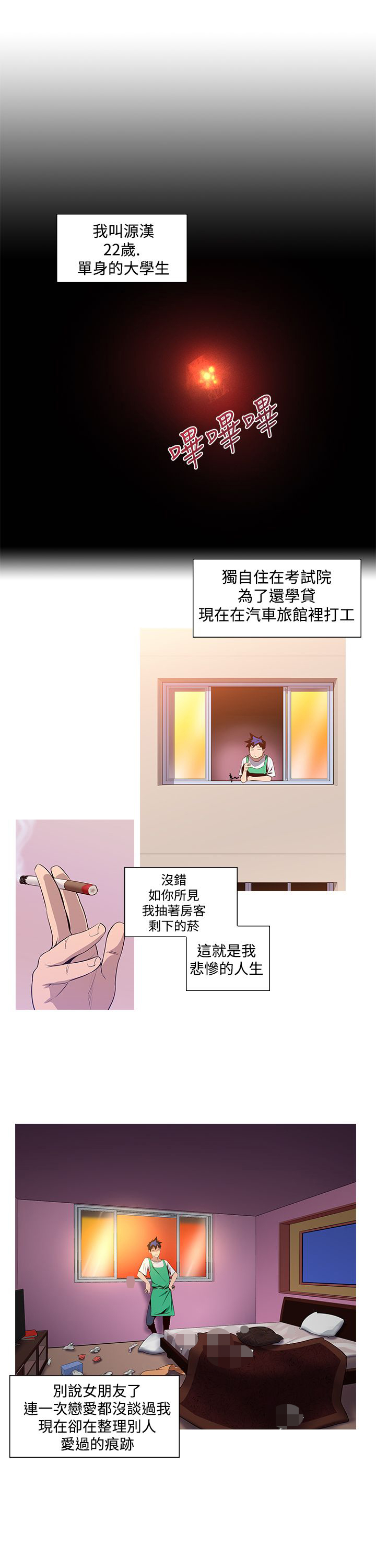 第2话：第2章：月食预览分镜
