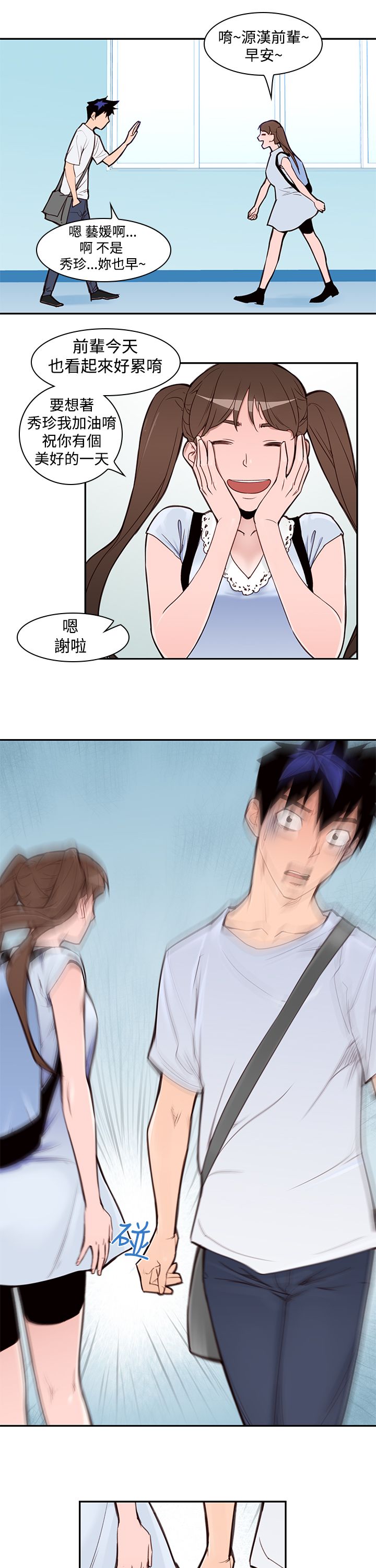 第4话：第4章：奇怪的影像（二）预览分镜