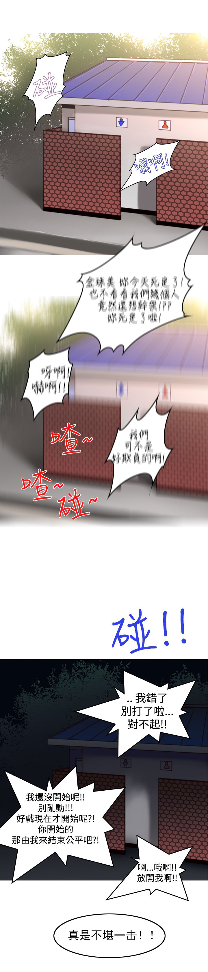 第7话：第7章：可爱预览分镜