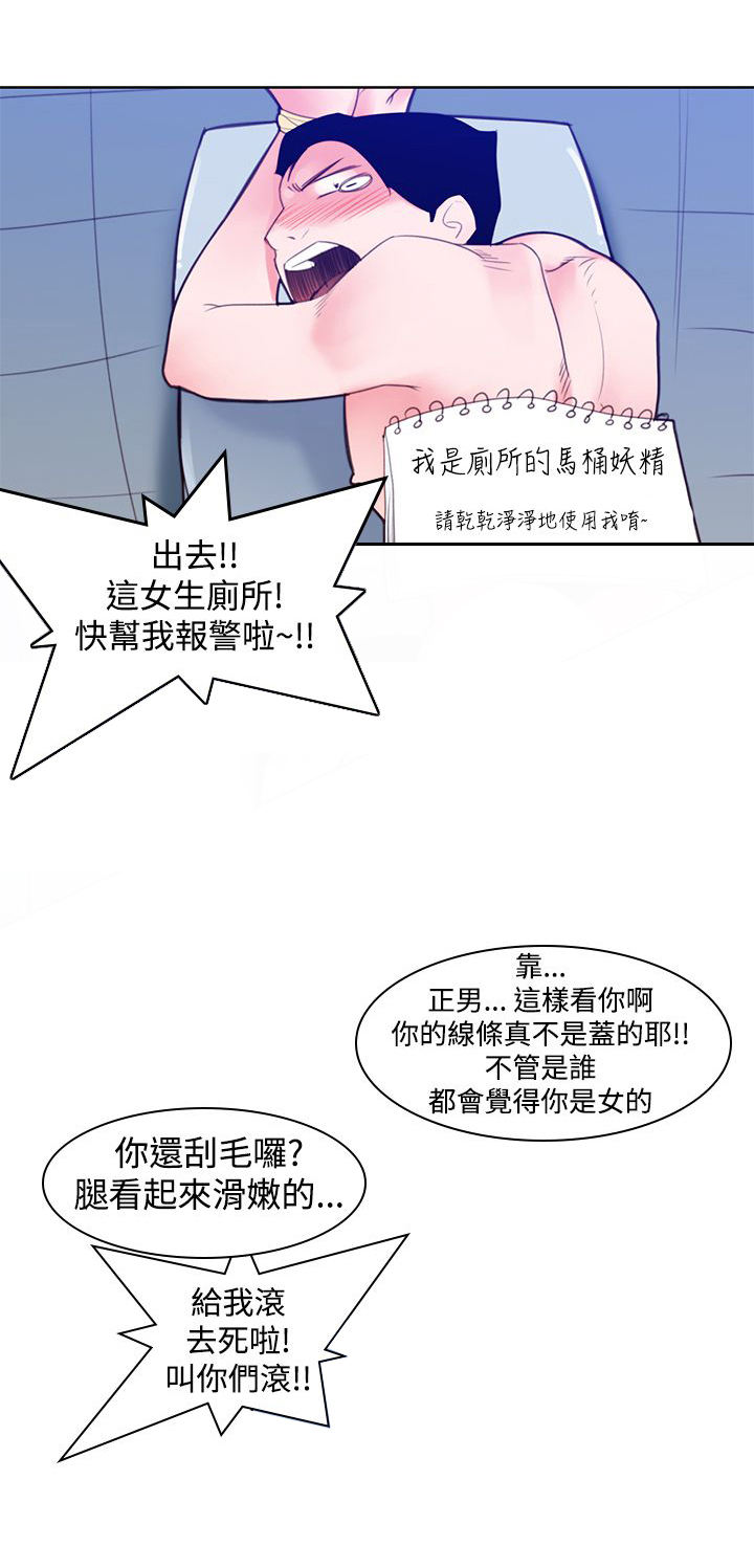 第8话：第8章：是梦吗预览分镜