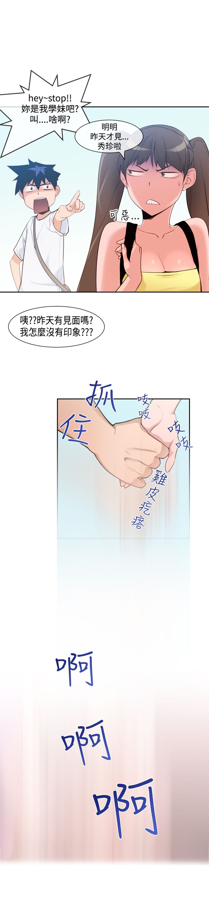 第9话：第9章：超能力预览分镜