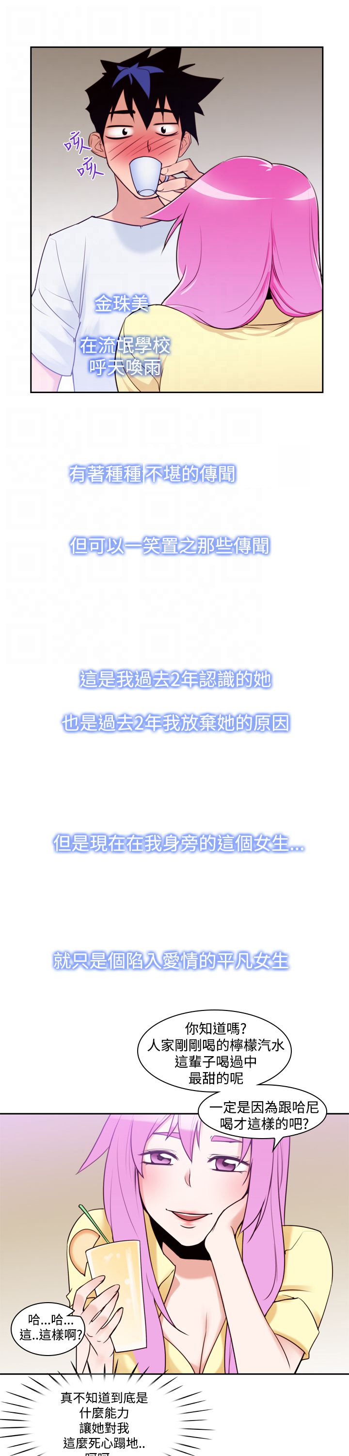 第11话：第11章：试探预览分镜
