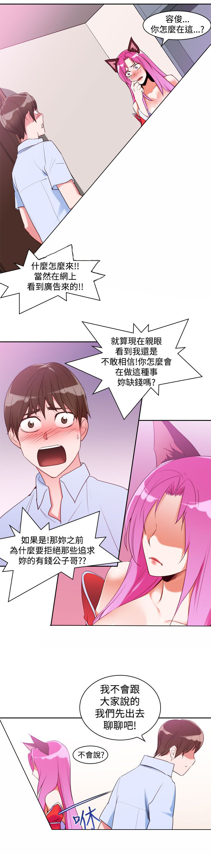第12话：第12章：不要说预览分镜