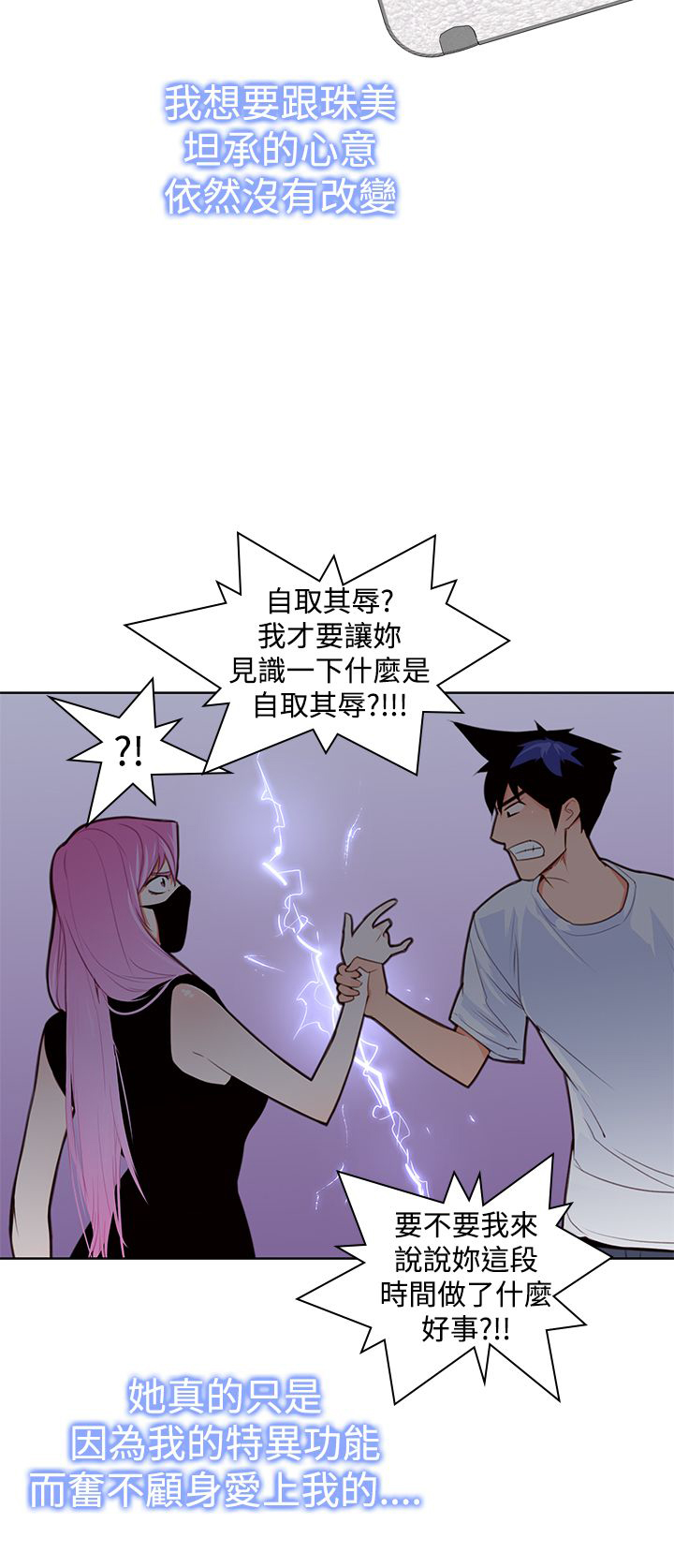 第16话：第16章：强迫预览分镜