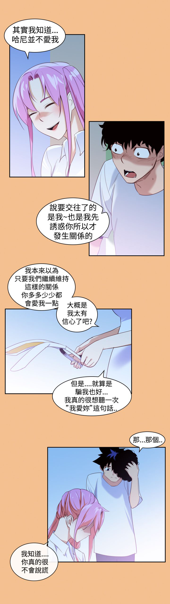 第17话：第17章：可怕预览分镜