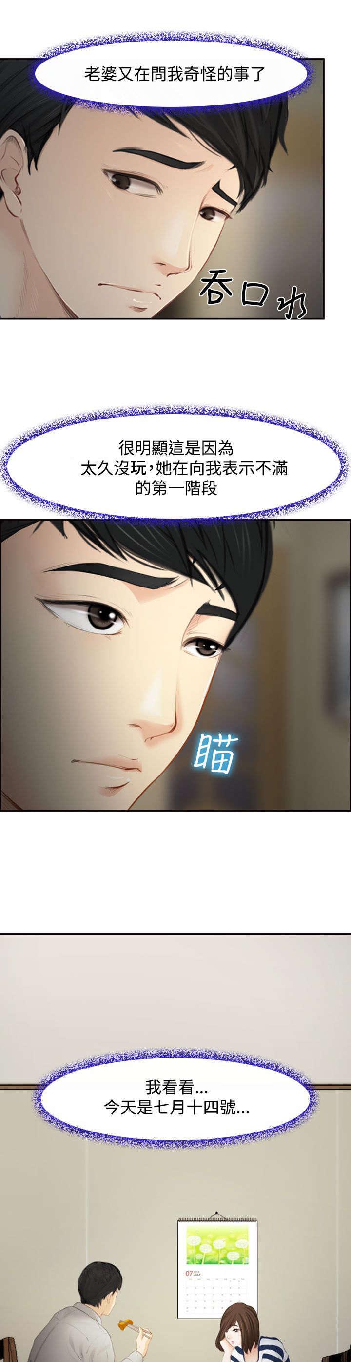 第1话：第1章：婚后生活预览分镜