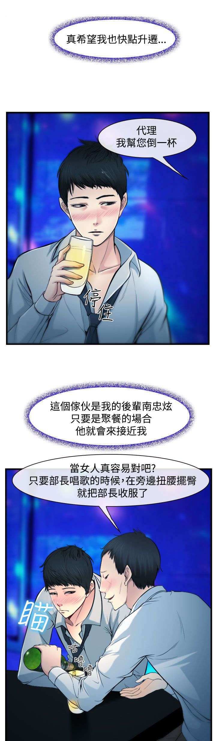第3话：第3章：慧美预览分镜