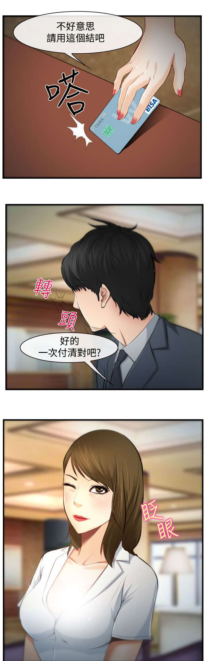 第6话：第6章：未成功预览分镜