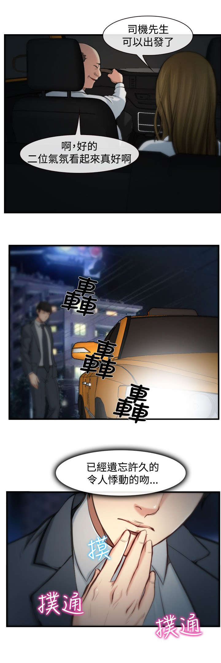 第7话：第7章：伪装预览分镜