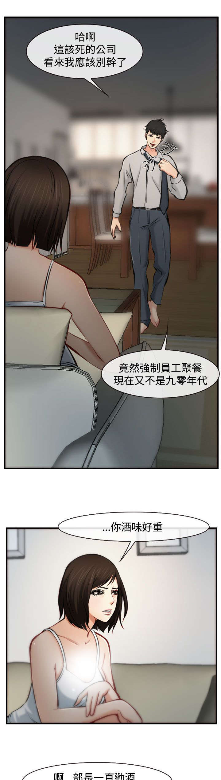 第8话：第8章：败露预览分镜