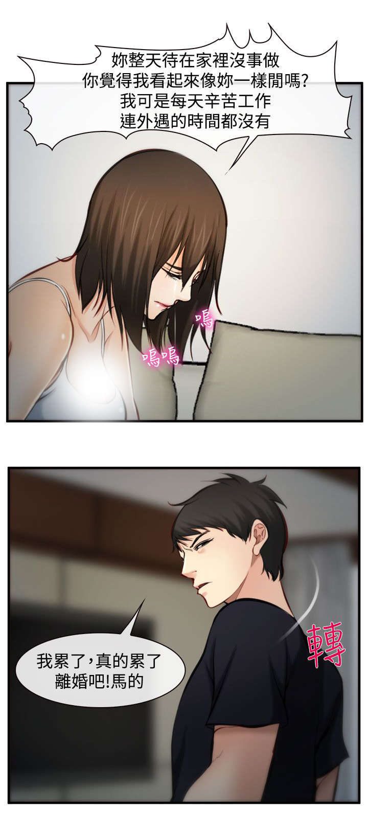 第9话：第9章：翻脸预览分镜