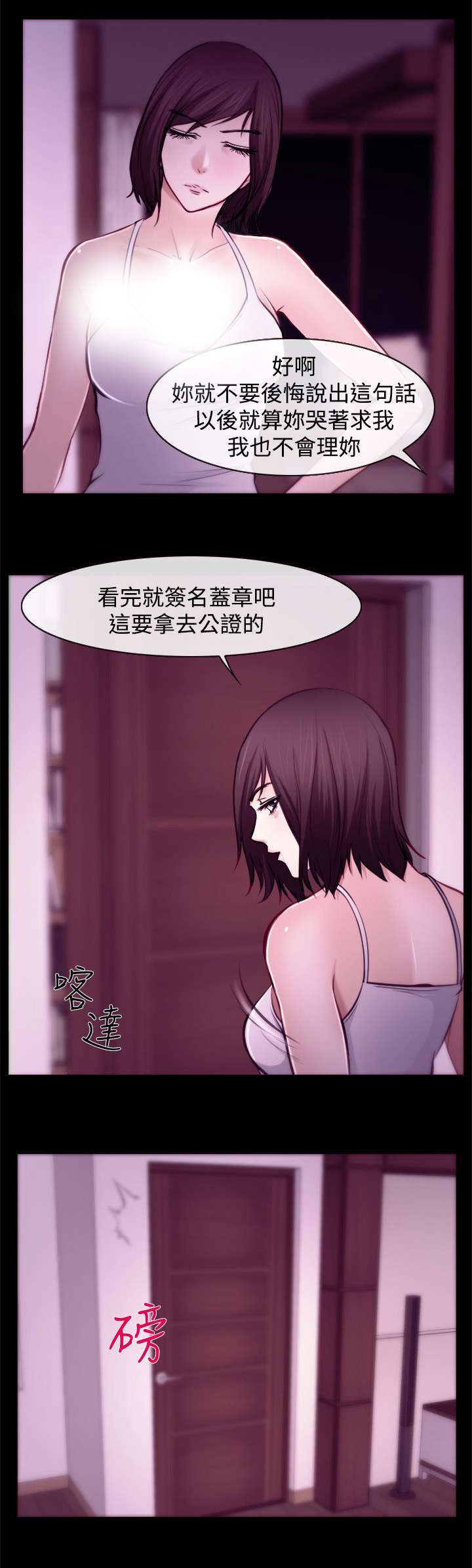 第10话：第10章：规定预览分镜
