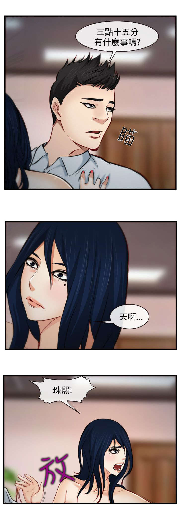 第11话：第11章：交谈预览分镜