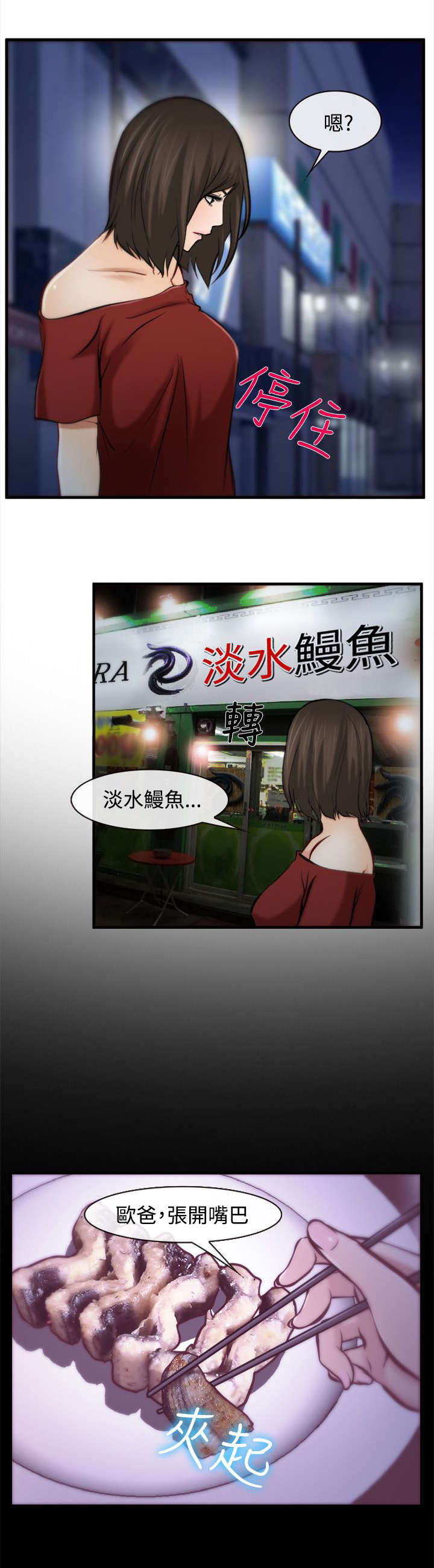 第12话：第12章：生物链预览分镜