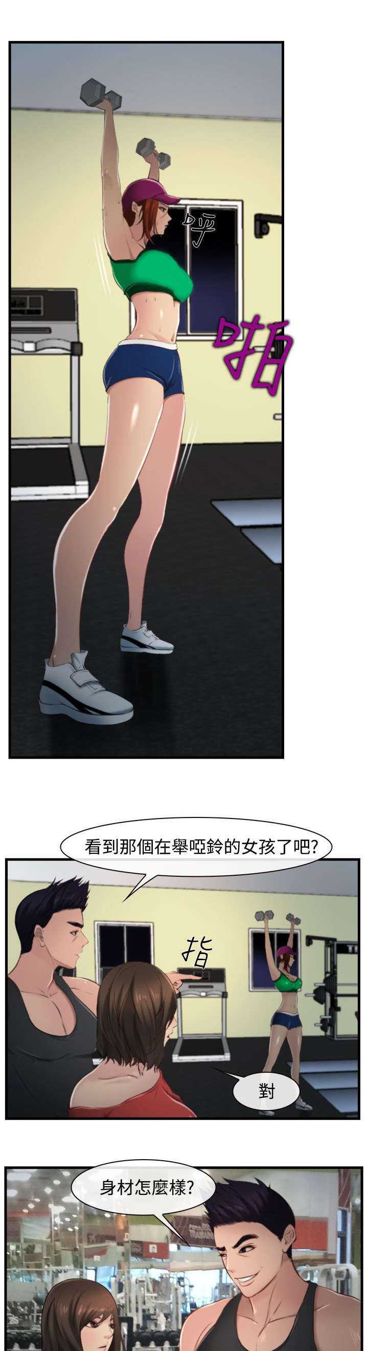第14话：第14章：强盗？预览分镜