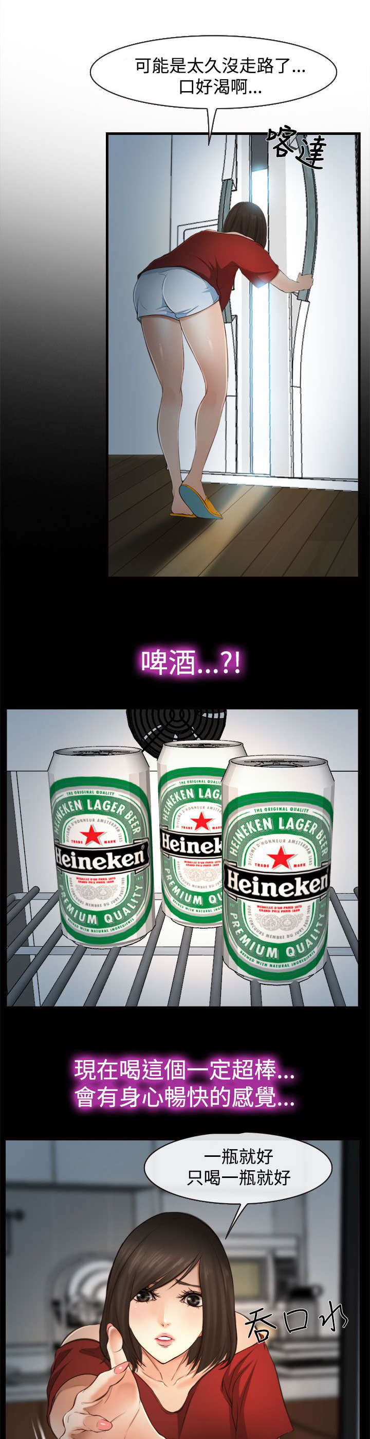 第17话：第17章：等着瞧预览分镜