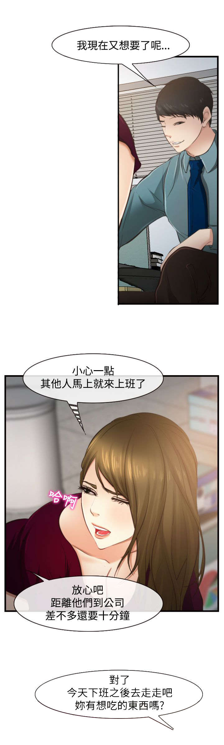 第18话：第18章：好方向预览分镜