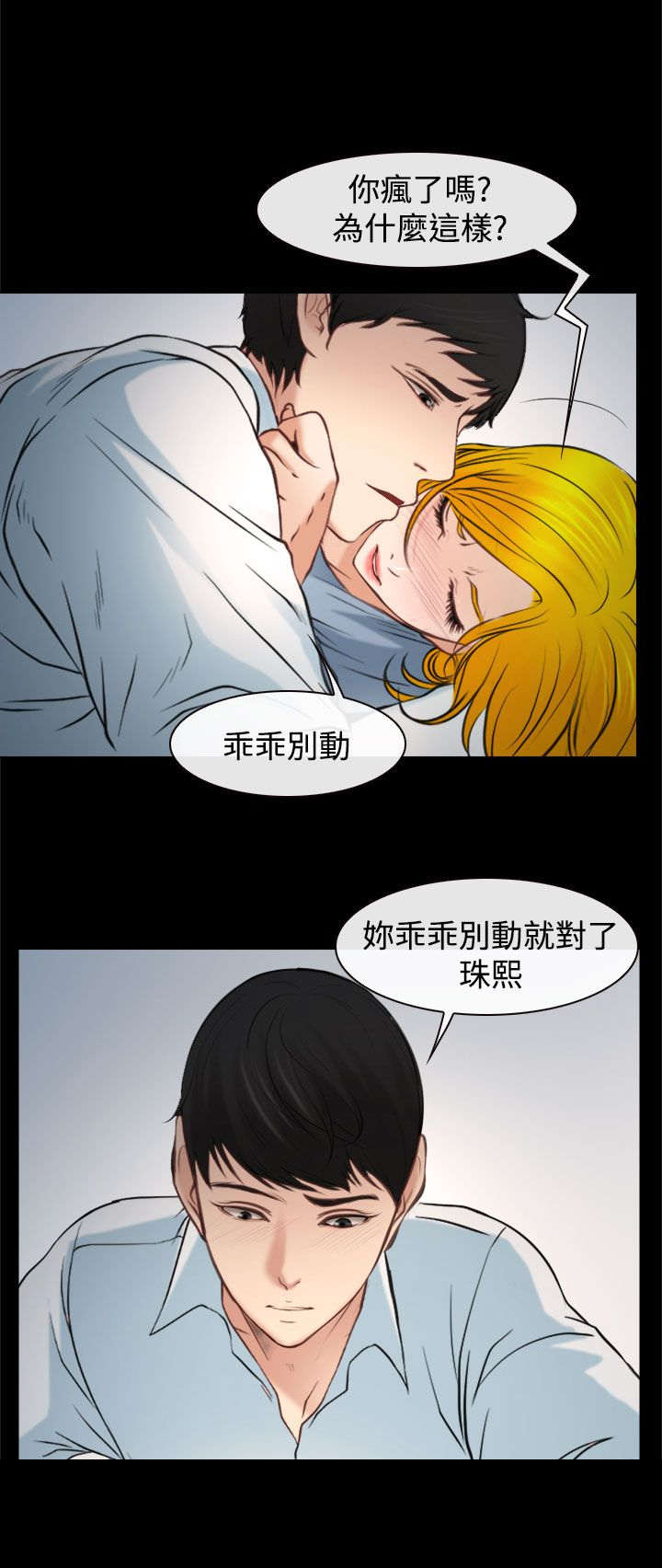 第31章:重要的人(完结)
