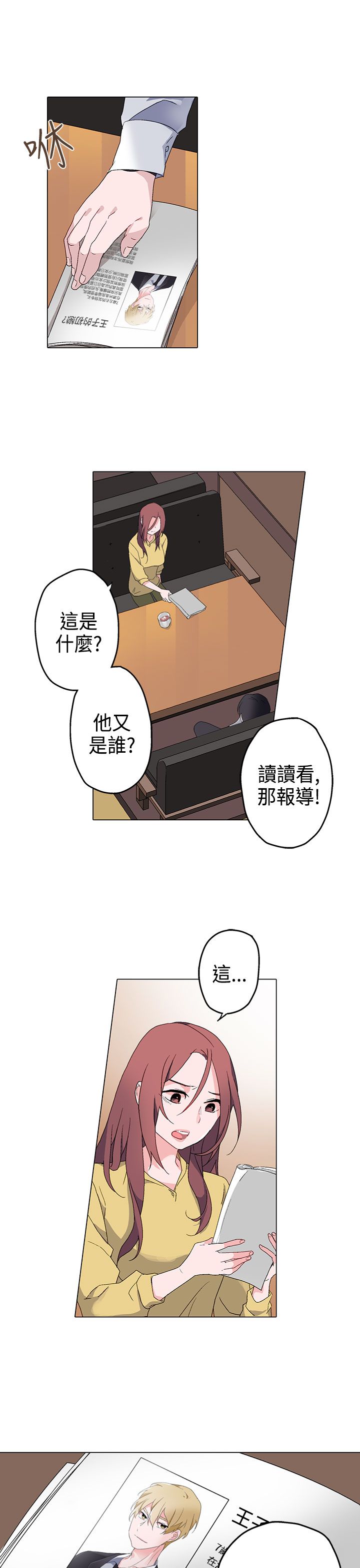 第4话：第4章：答应预览分镜