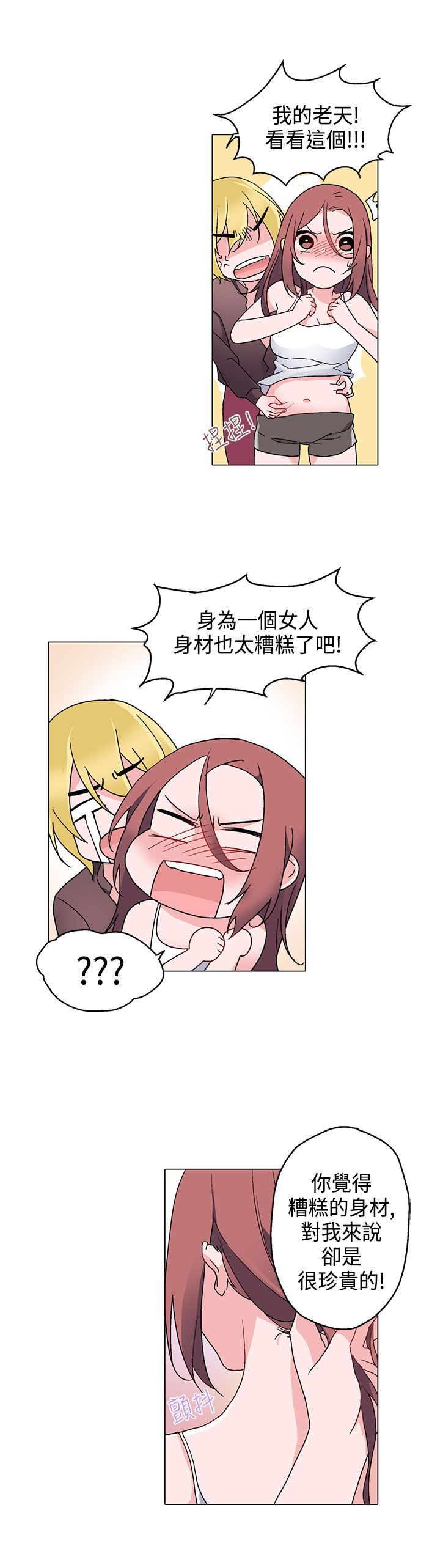 第8话：第8章：课程预览分镜