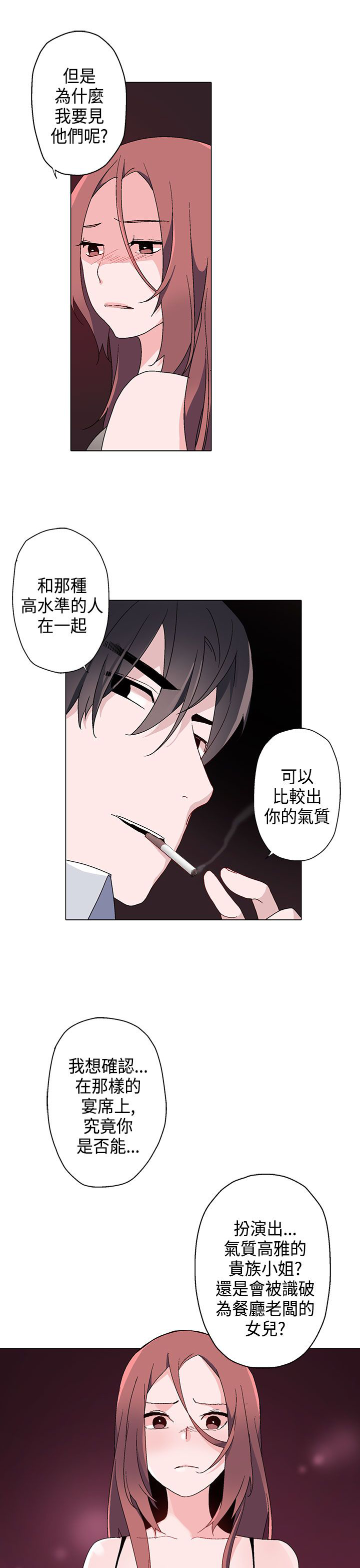 第9话：第9章：找上门预览分镜