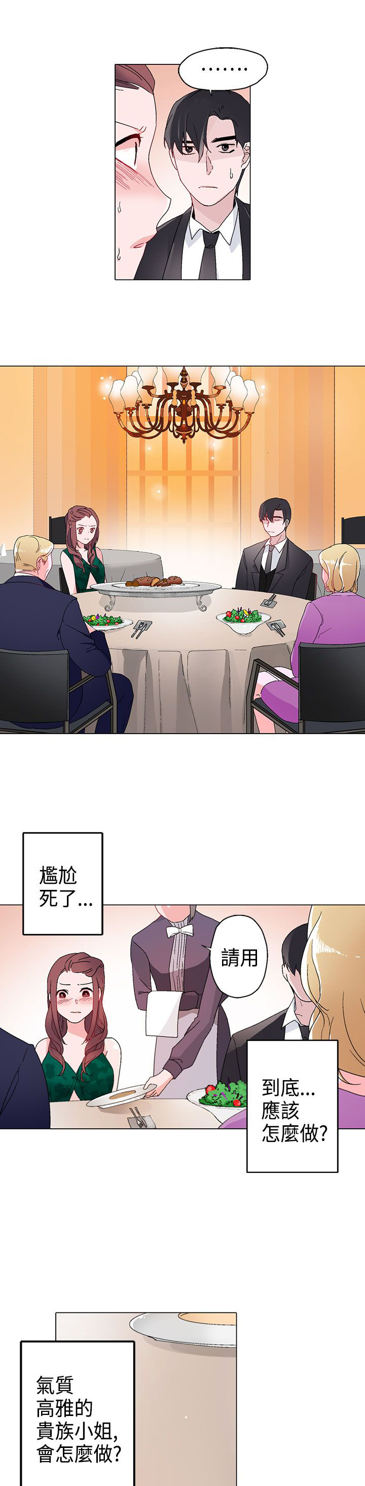 第11话：第11章：晚餐预览分镜