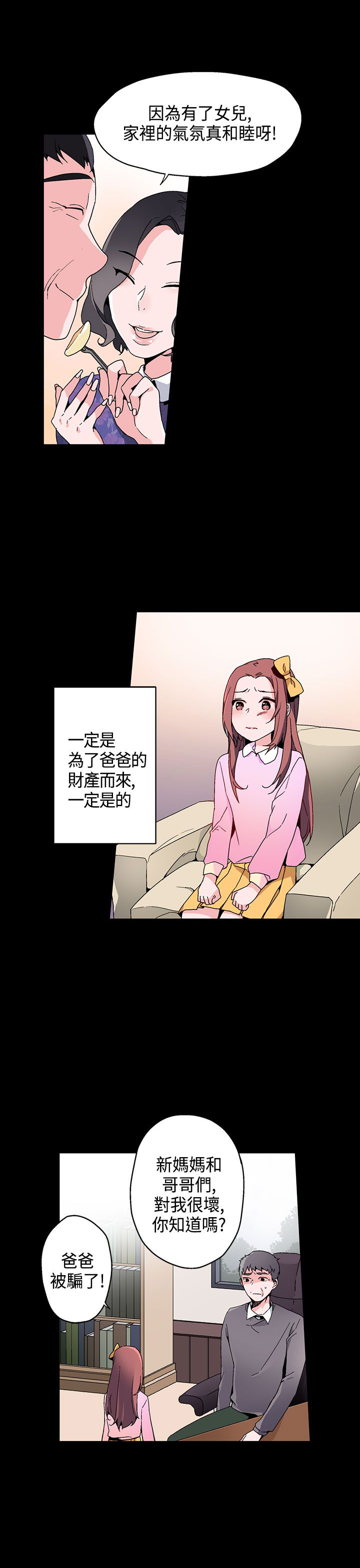 第15话：第15章：看见预览分镜