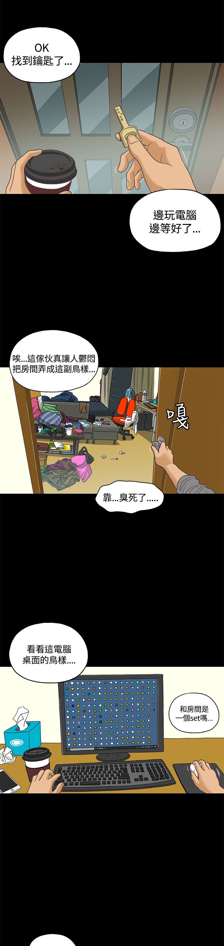 第1话：第1章：做客预览分镜