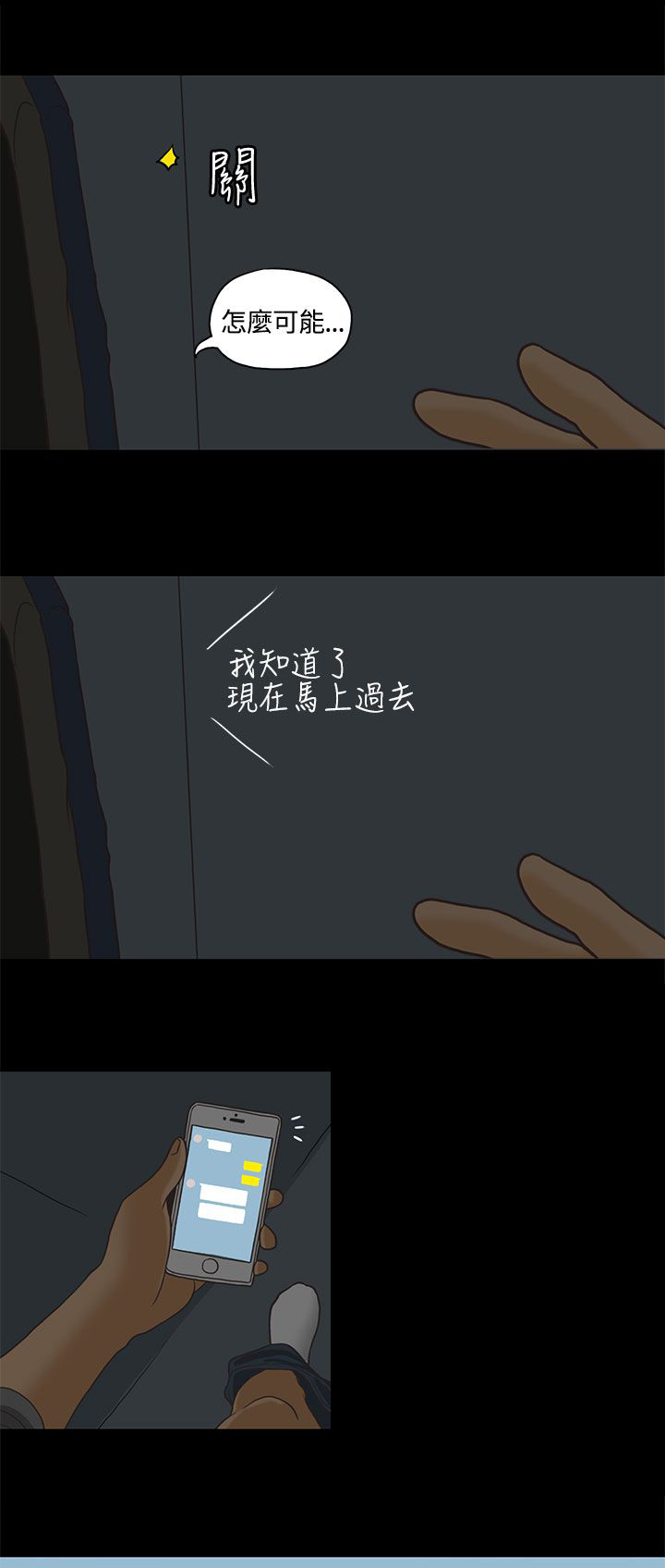 第2话：第2章：姐姐预览分镜