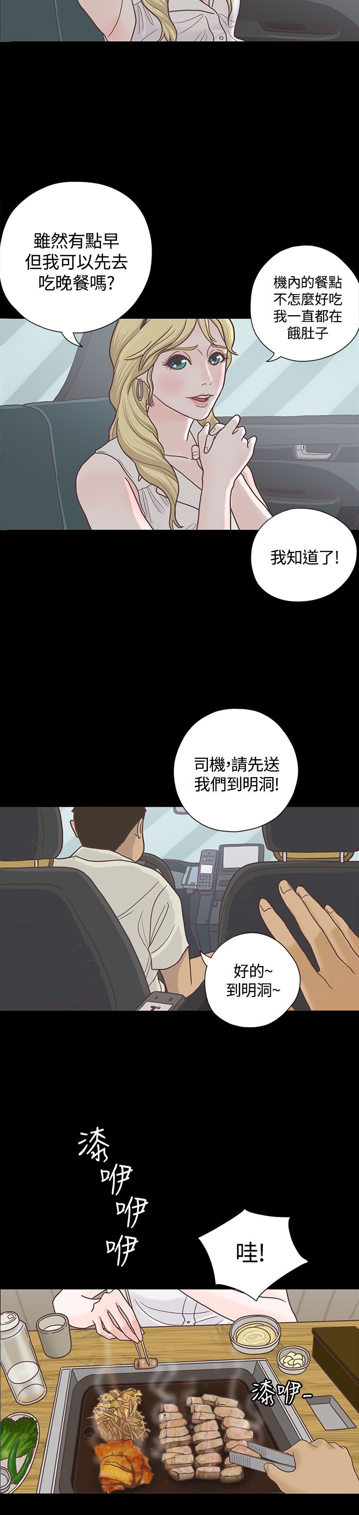 第6话：第6章：接机预览分镜