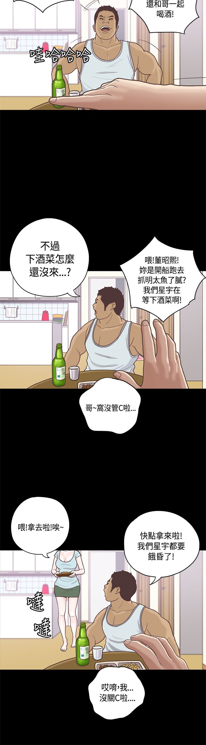 第10话：第10章：嫂子 （上）预览分镜