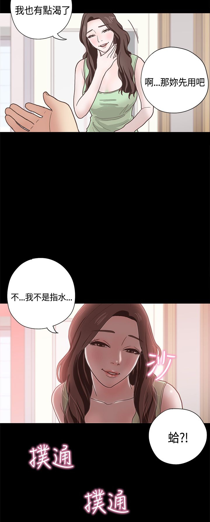 第12话：第12章：嫂子（下）预览分镜