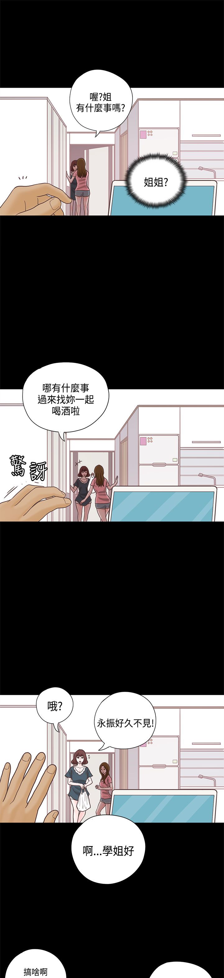 第14话：第14章：学妹预览分镜