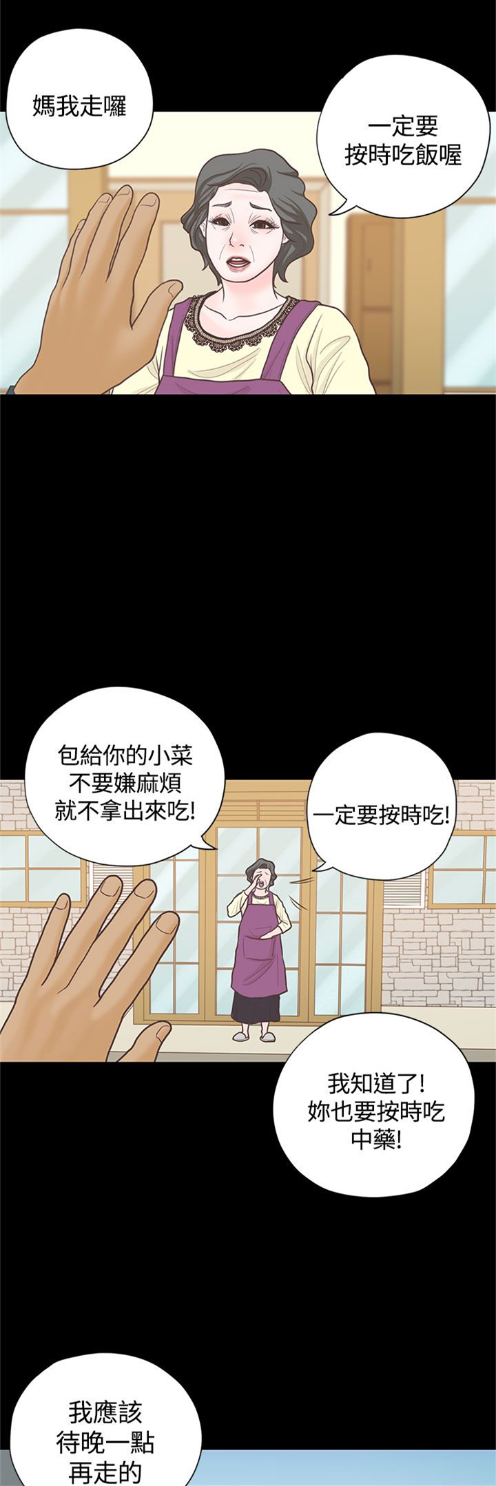 第16话：第16章：漫画家（上）预览分镜