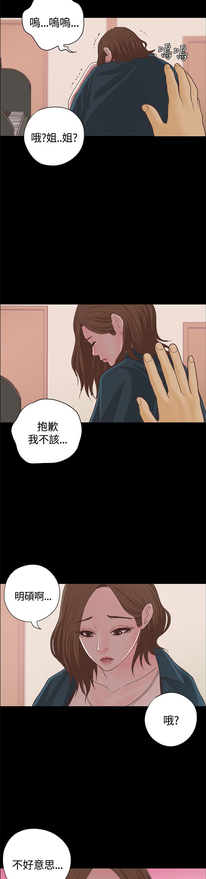 第17章： 漫画家（下）