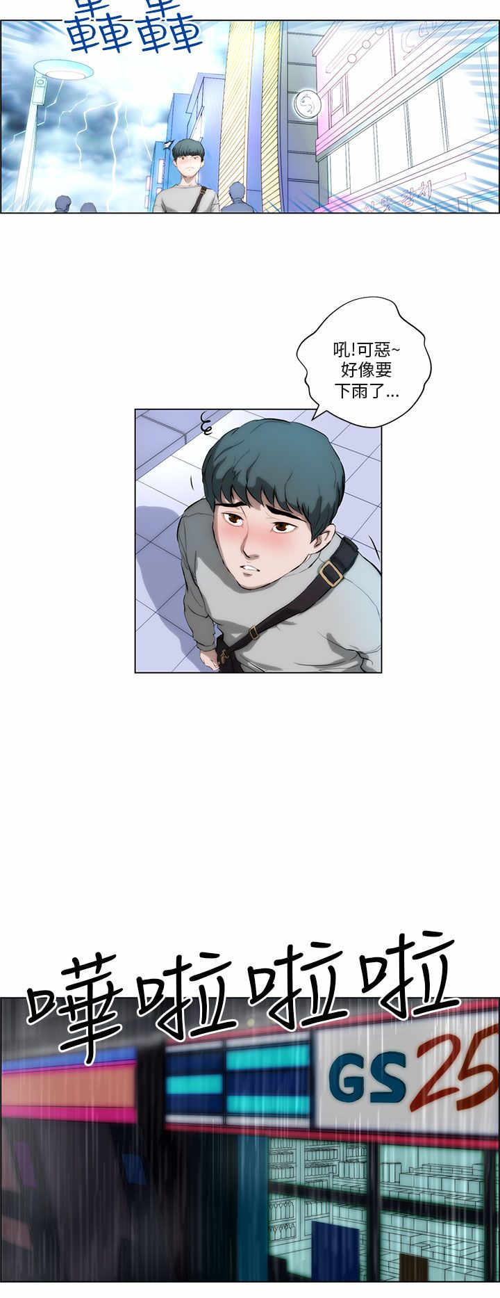 第1话：第1章：雷击预览分镜