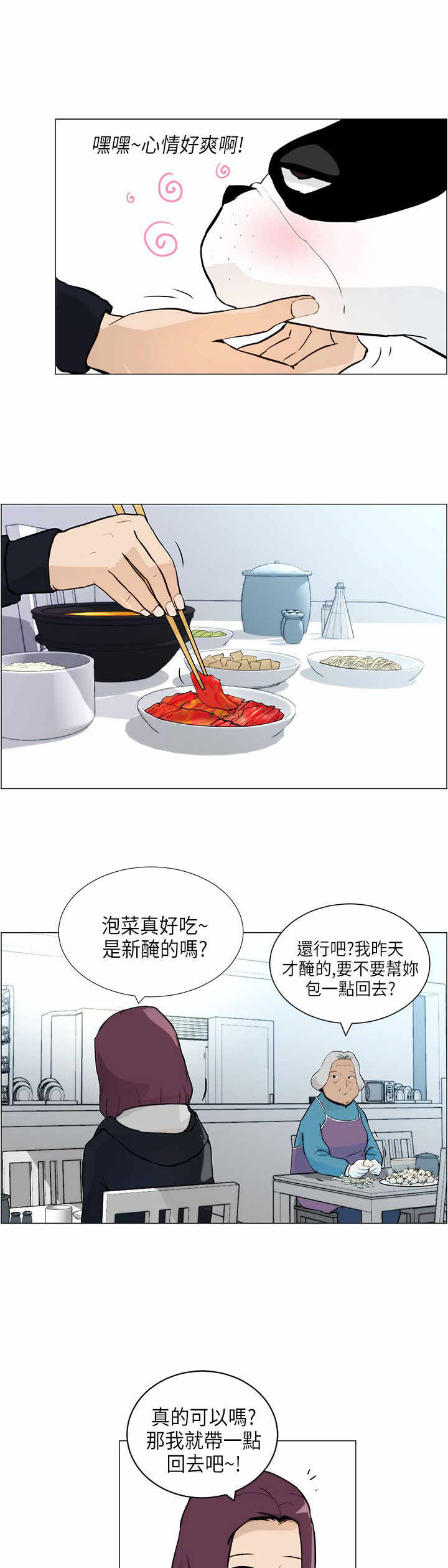 第4话：第4章：跟随预览分镜