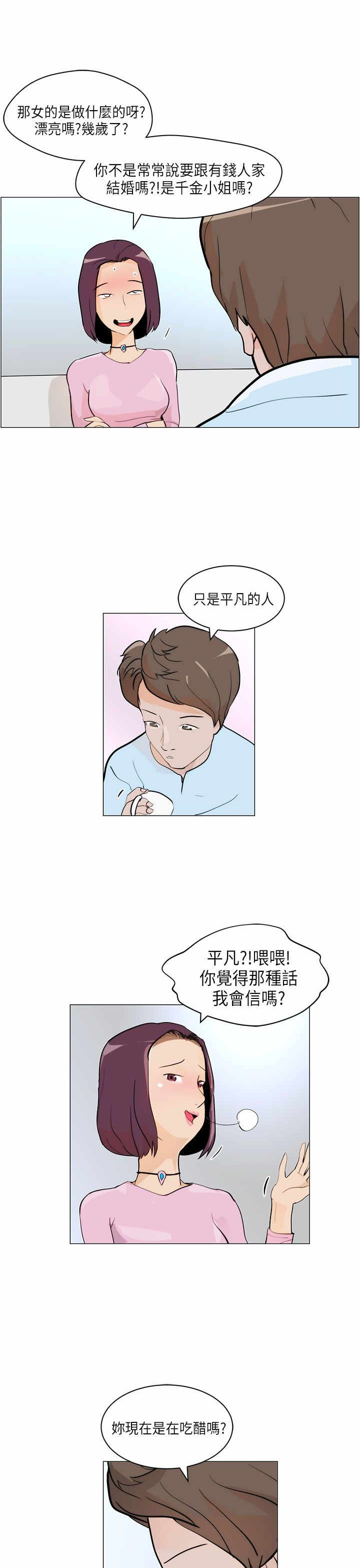 第5话：第5章：结婚预览分镜