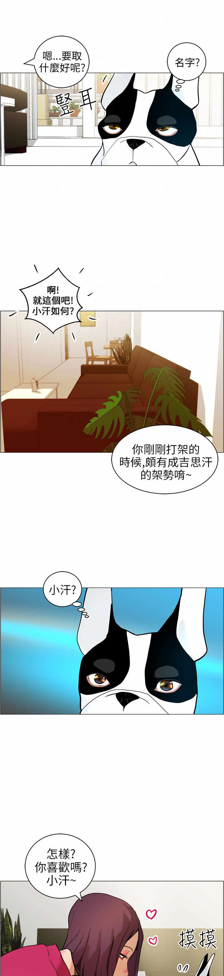 第10话：第10章：洗澡预览分镜