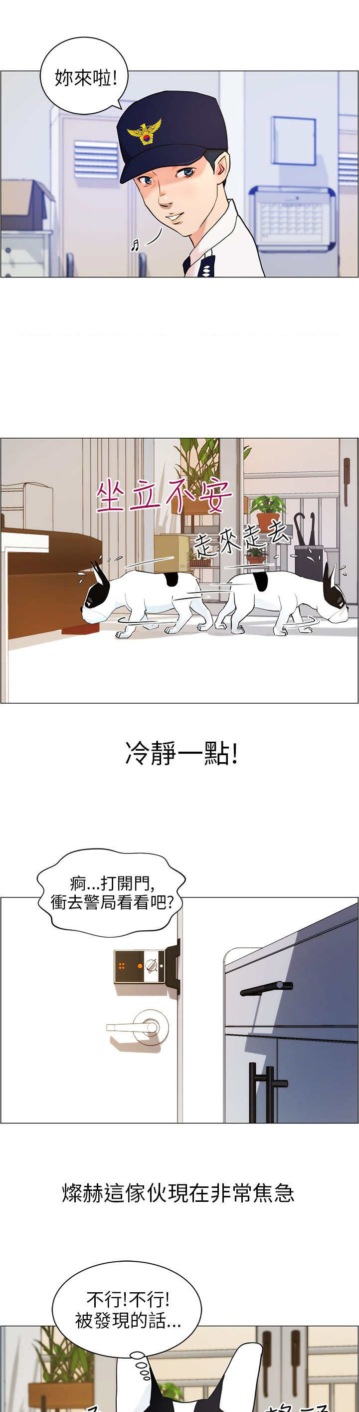 第11话：第11章：做卫生预览分镜