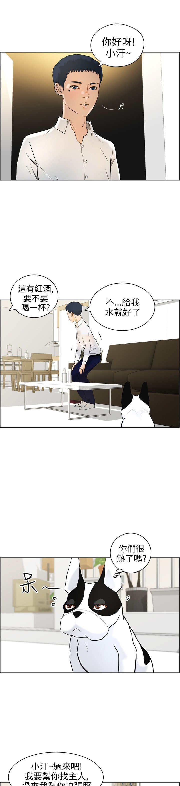 第12话：第12章：阻止预览分镜
