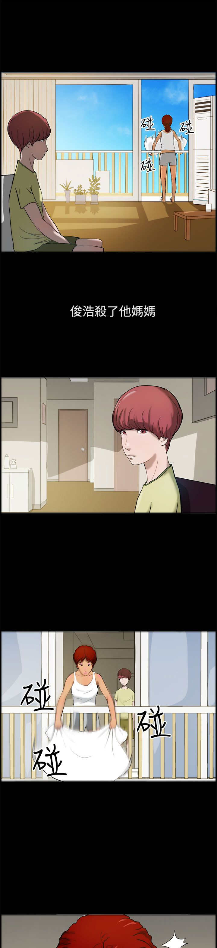 第13话：第13章：错觉预览分镜