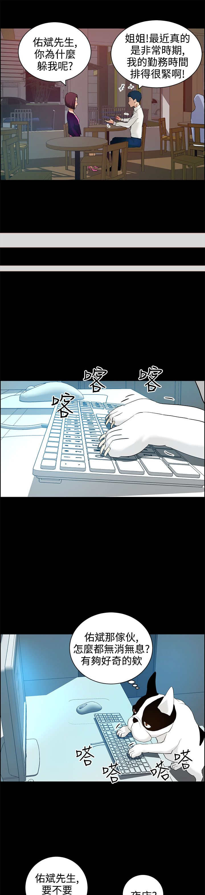第15话：第15章：假设预览分镜