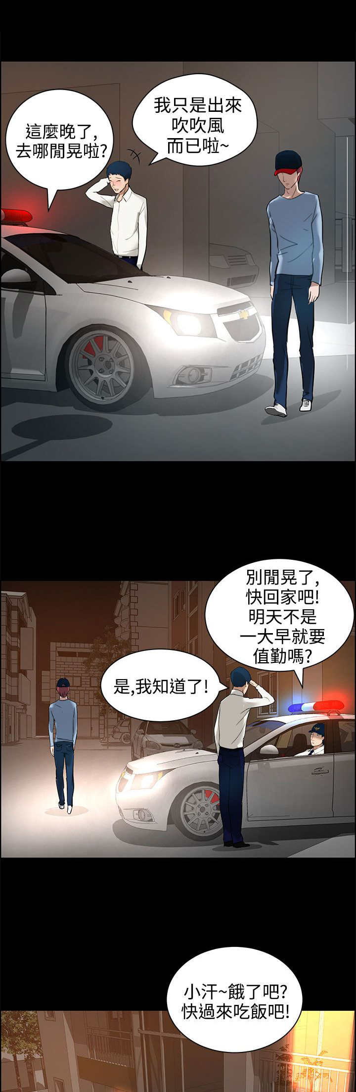 第16话：第16章：阴谋预览分镜