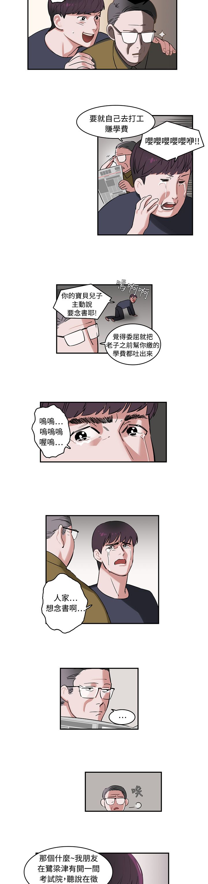 第1话：第1章：备考预览分镜
