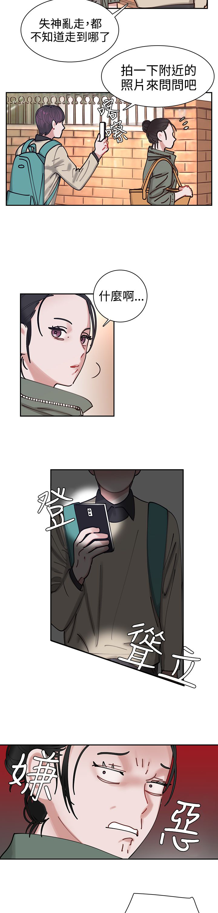 第3话：第3章：寻路预览分镜