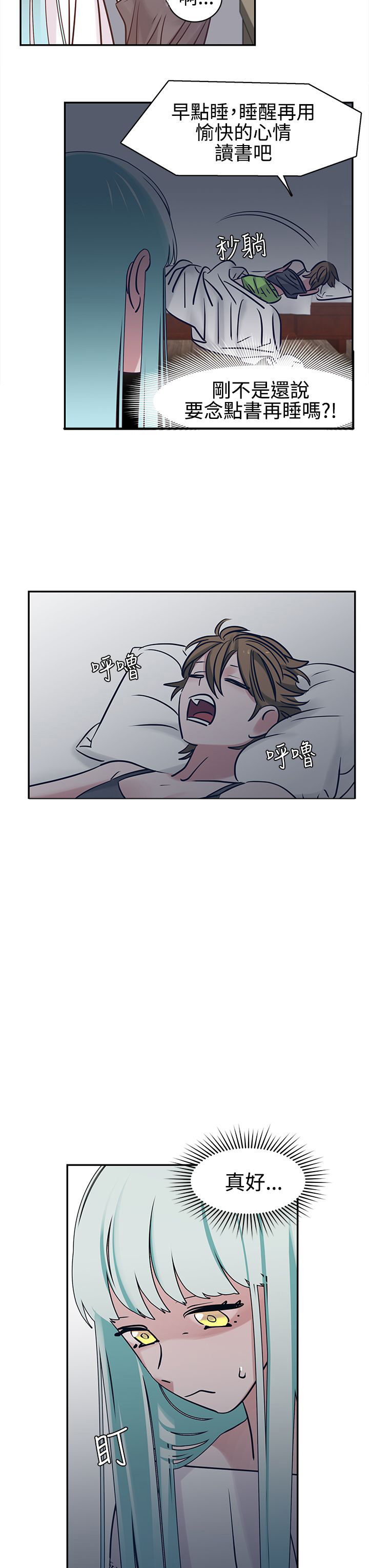 第8话：第8章：裂缝预览分镜