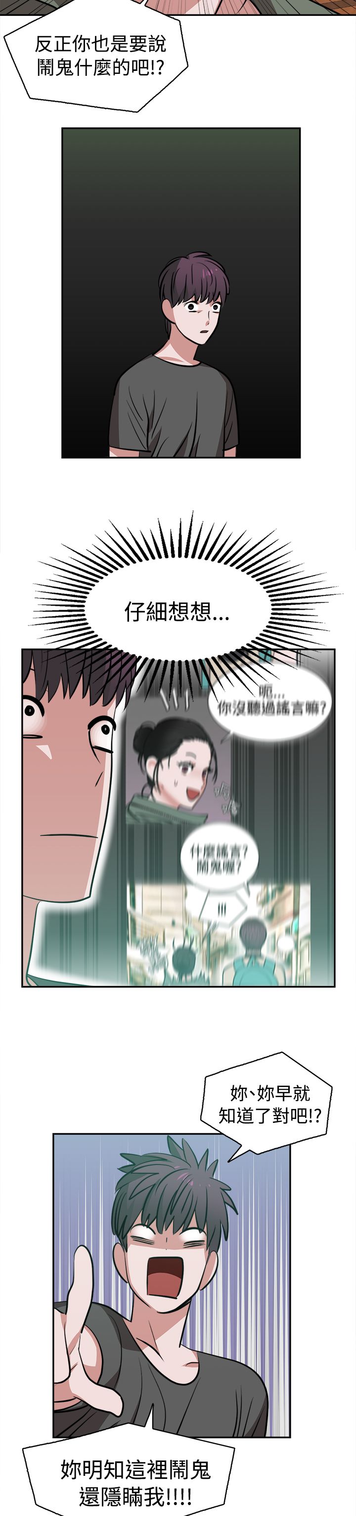 第13话：第13章：怪咖预览分镜